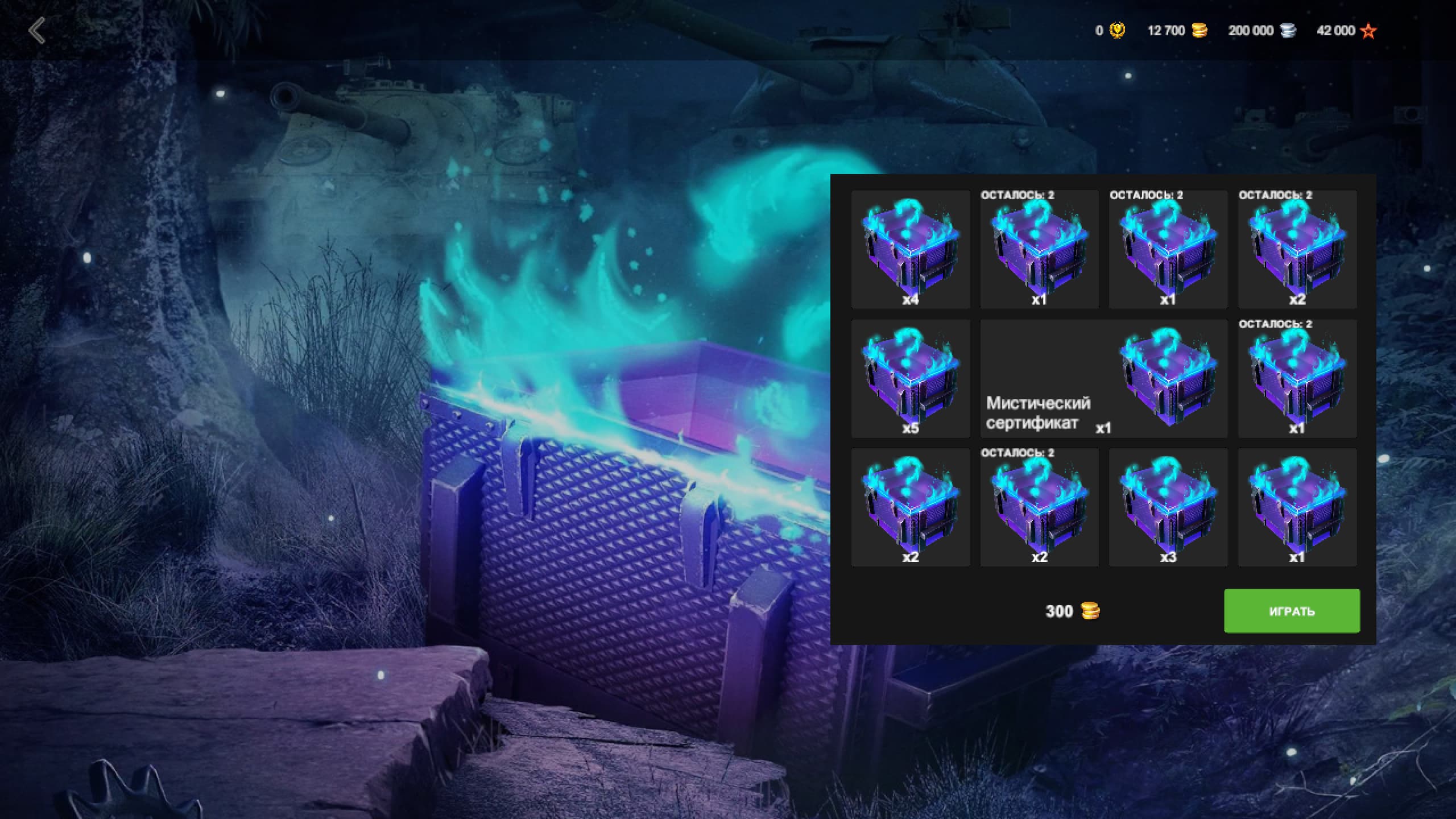 Tanks Case Simulator