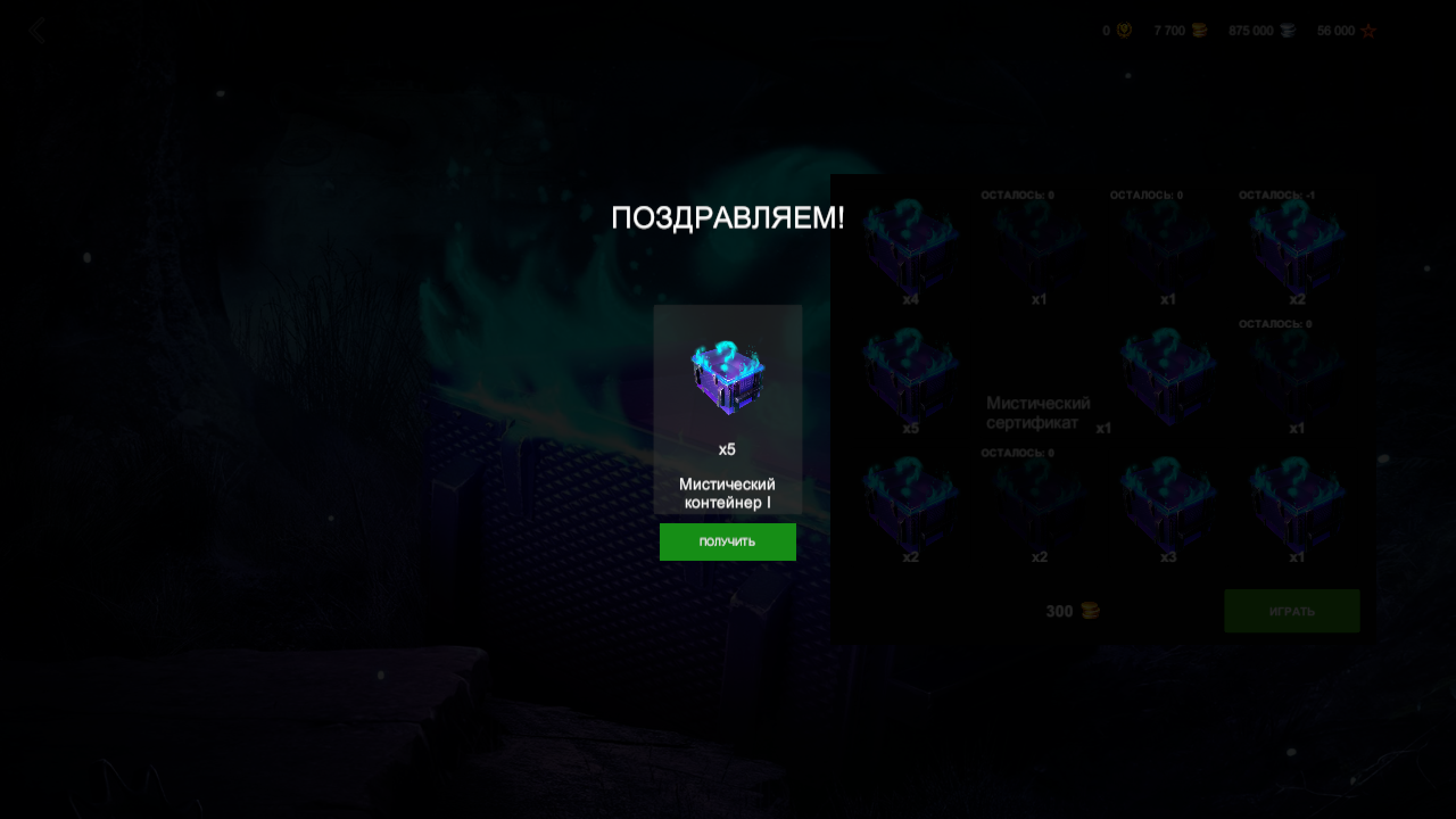 Tanks Case Simulator